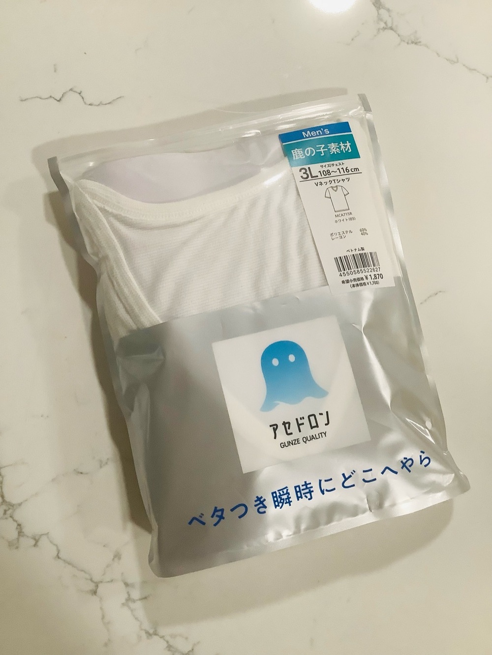 Gunze "Acedron" Men's Undershirt / Never Used